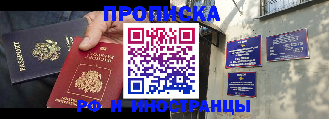 прописка от собственника в Старом Осколе