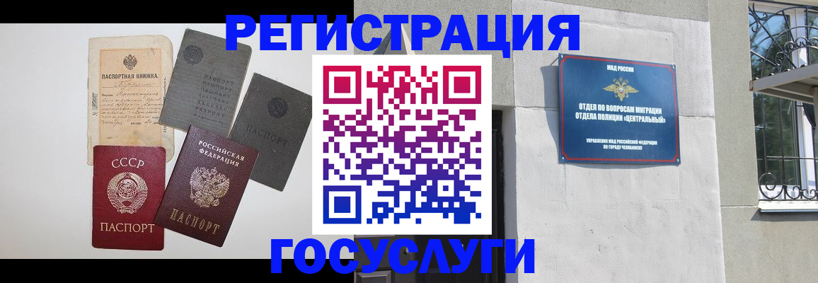 купить прописку в Старом Осколе